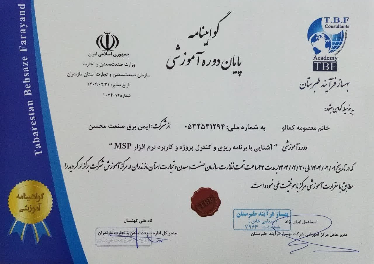 آشنایی-با-برنامه-ریزی-و-کنترل-پروژه-و-کاربرد-نرم-افزار-MSP